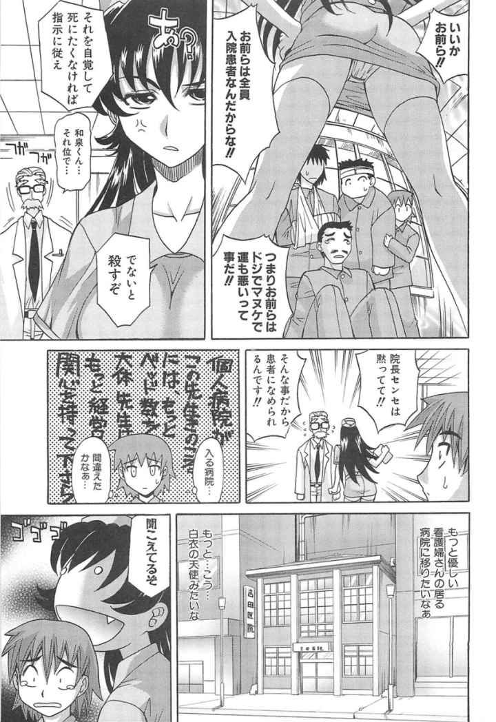 HOT LIQUIDのエロ漫画_9