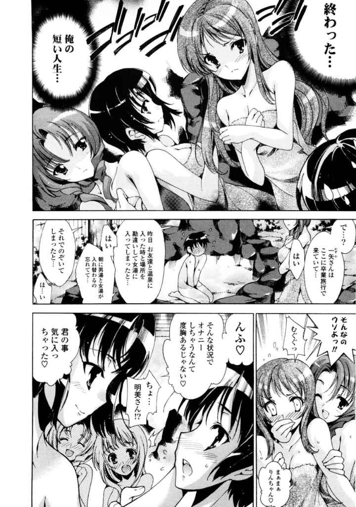 妄想極楽夢気分のエロ漫画_9