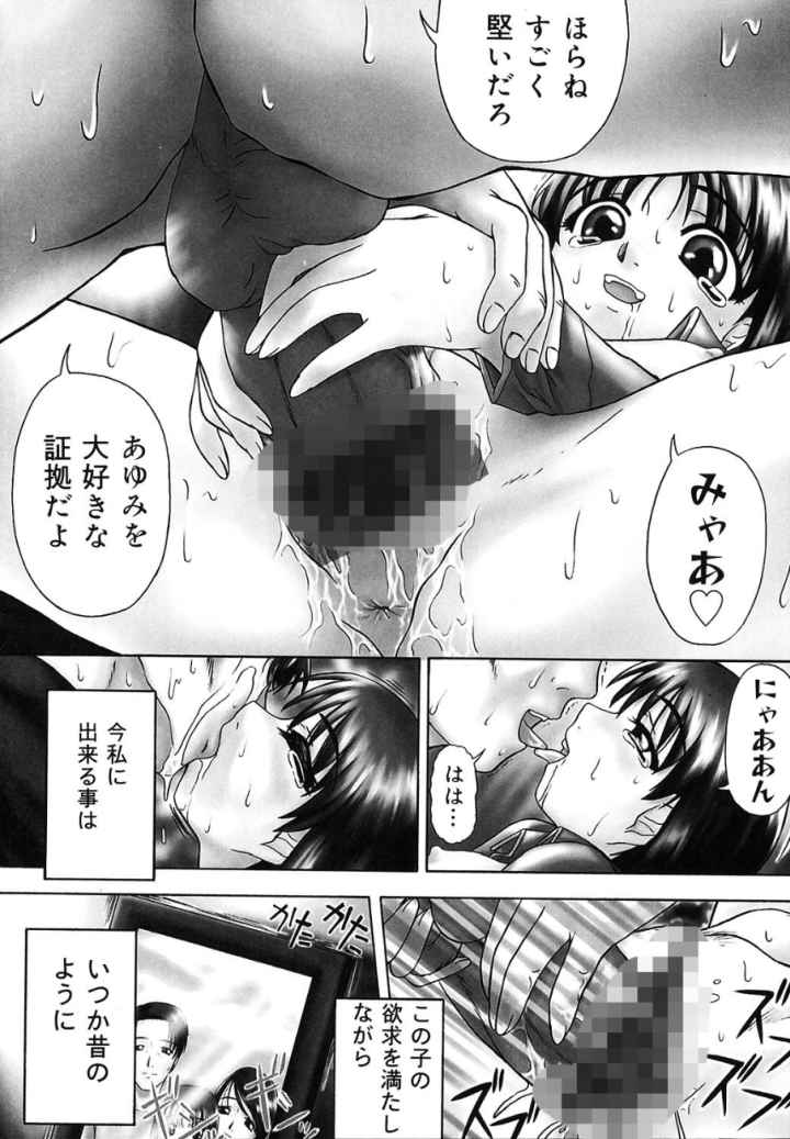 仔猫のエロ漫画_8