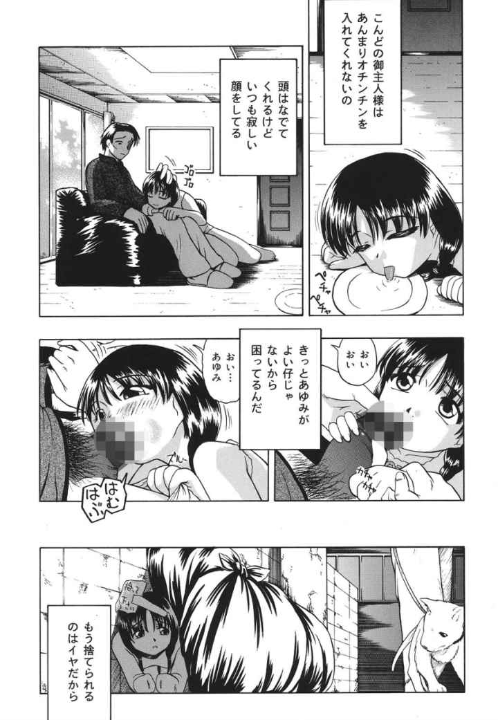 仔猫のエロ漫画_10