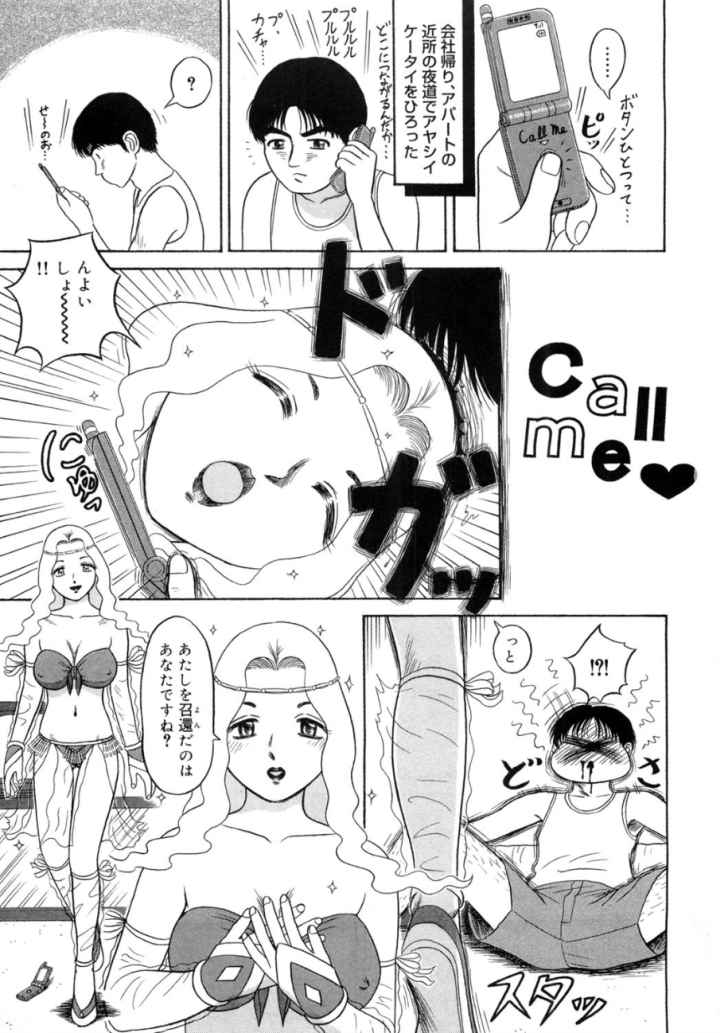 エグゼクティブのひそかな愉しみのエロ漫画_2