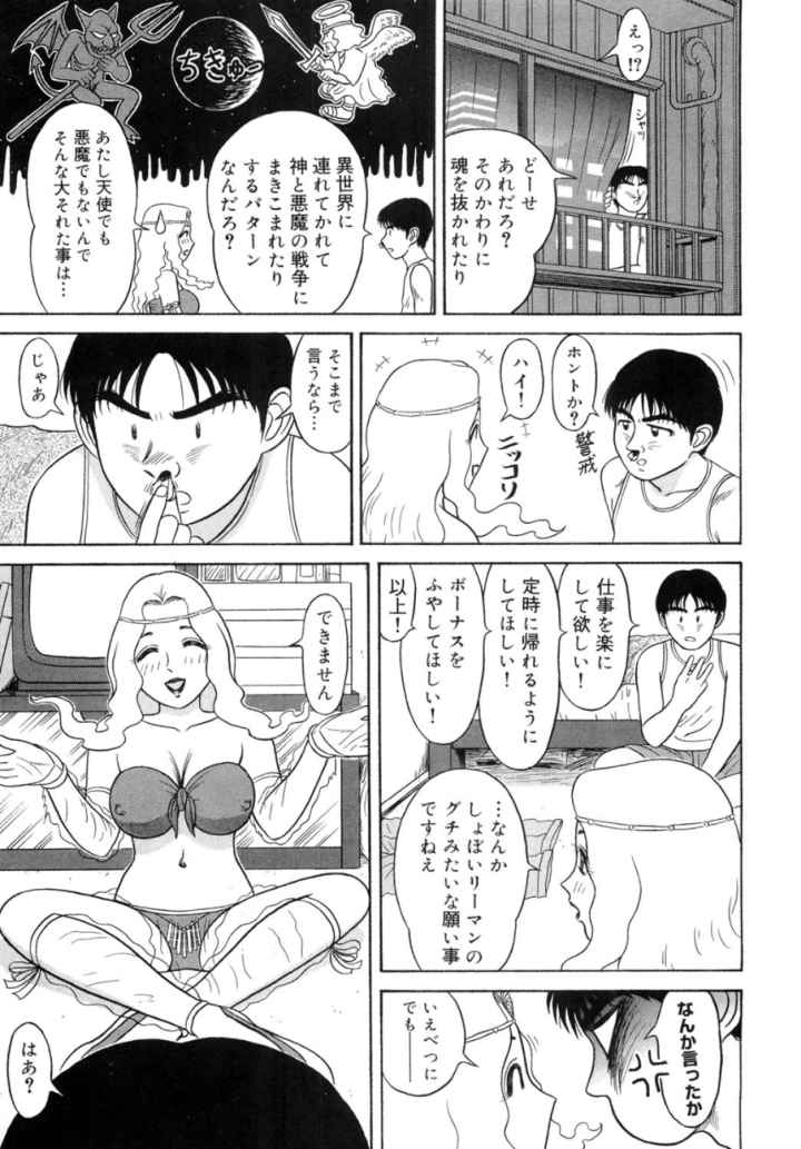 エグゼクティブのひそかな愉しみのエロ漫画_4