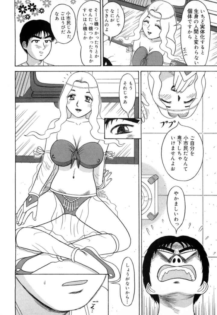 エグゼクティブのひそかな愉しみのエロ漫画_5