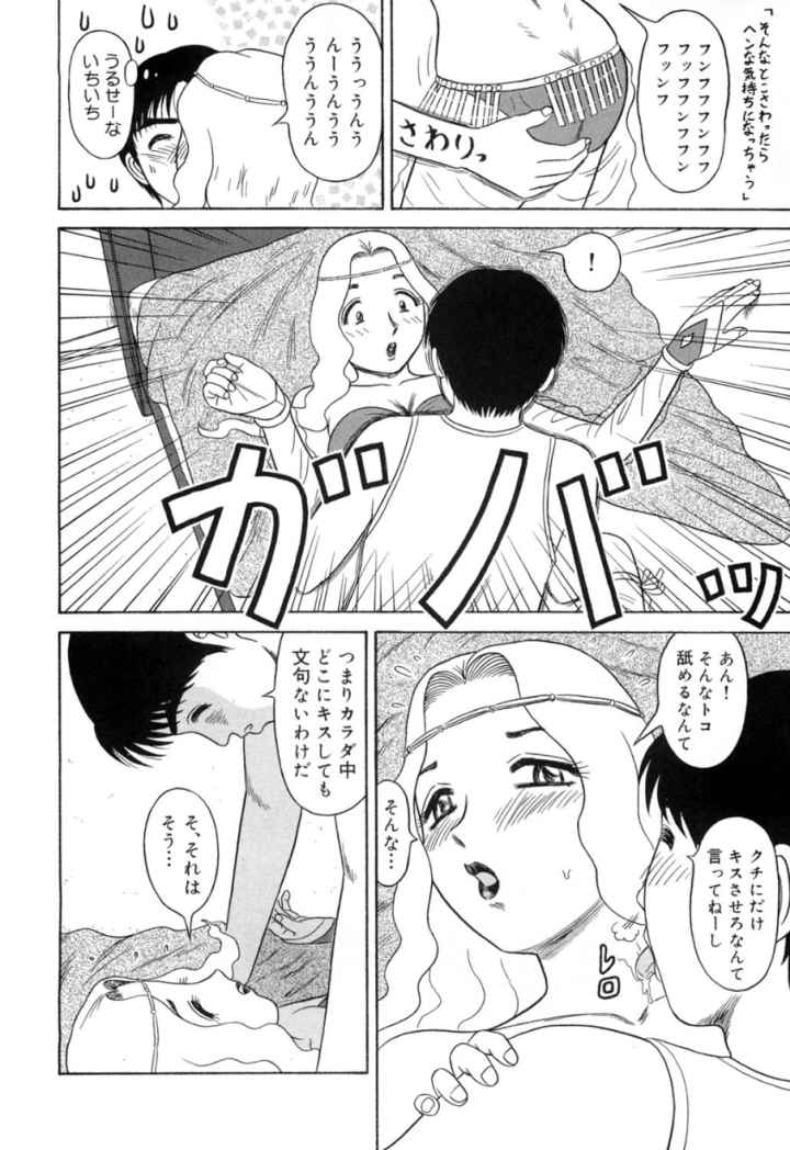 エグゼクティブのひそかな愉しみのエロ漫画_7