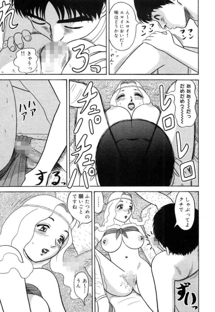 エグゼクティブのひそかな愉しみのエロ漫画_10