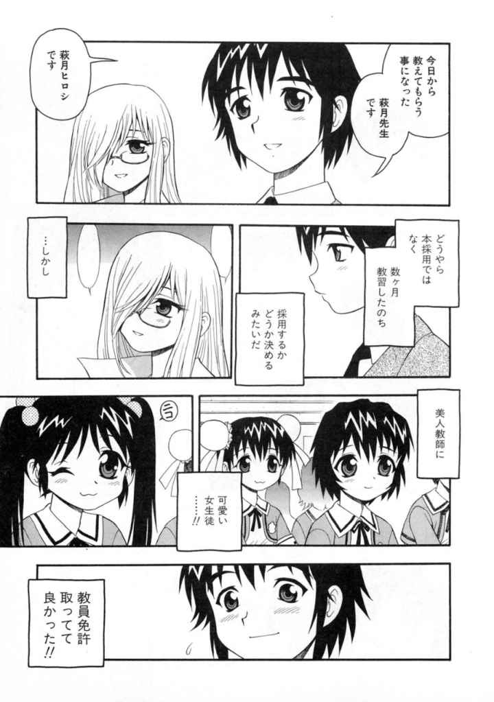 Camp Heavenのエロ漫画_4