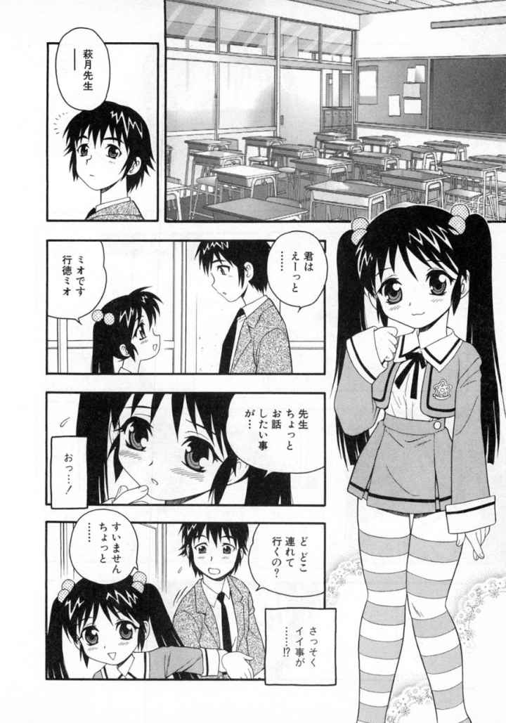 Camp Heavenのエロ漫画_5