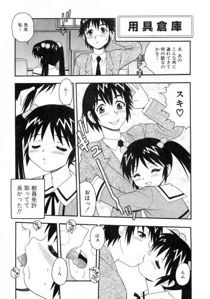 Camp Heavenのエロ漫画_6