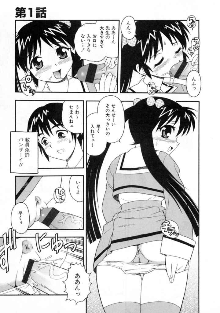 Camp Heavenのエロ漫画_8