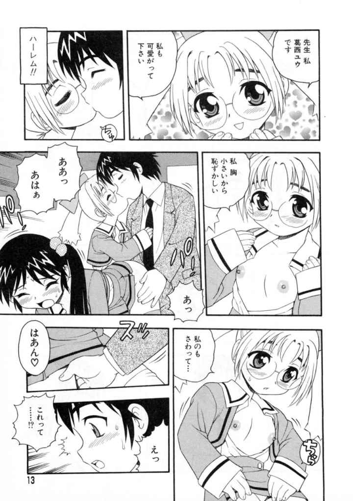 Camp Heavenのエロ漫画_10