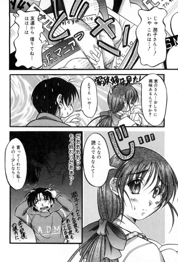 ラバーズマニュアルのエロ漫画_4