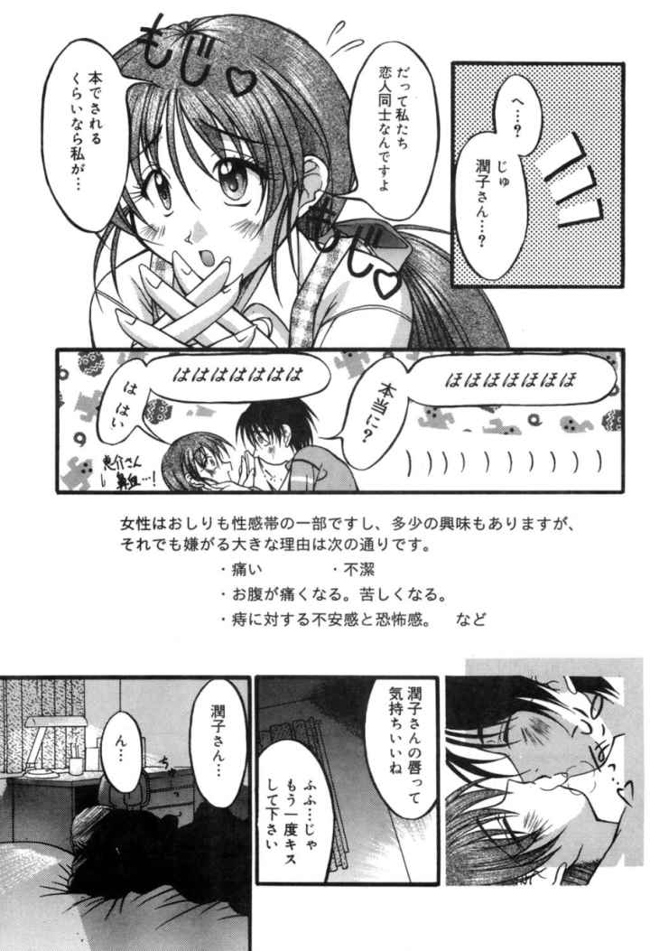 ラバーズマニュアルのエロ漫画_5