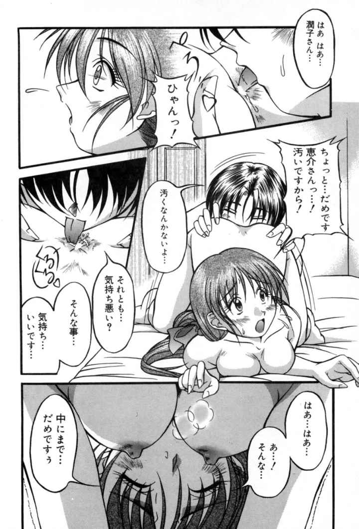 ラバーズマニュアルのエロ漫画_8