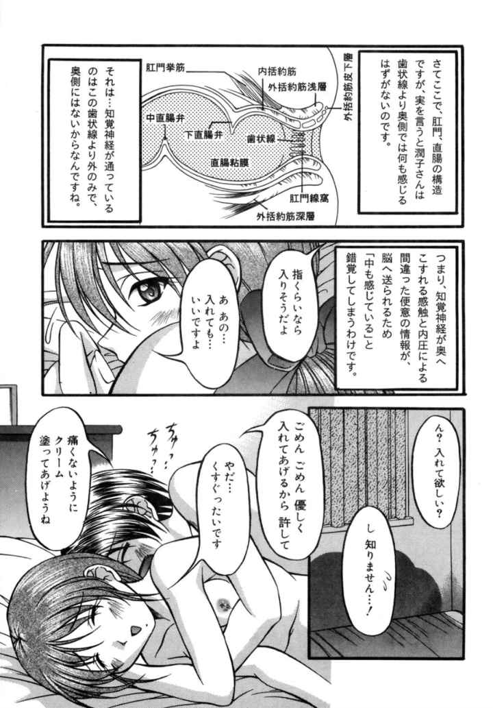 ラバーズマニュアルのエロ漫画_9