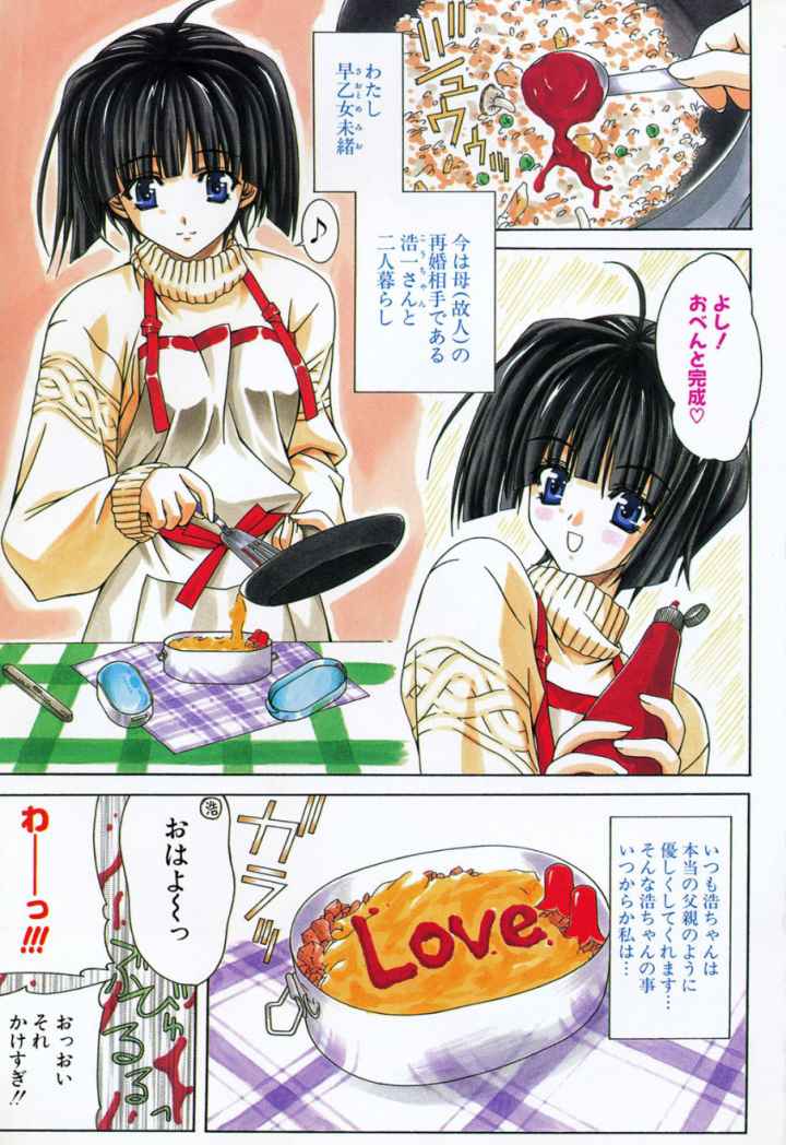 Loving！のエロ漫画_2