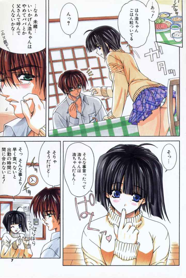 Loving！のエロ漫画_4