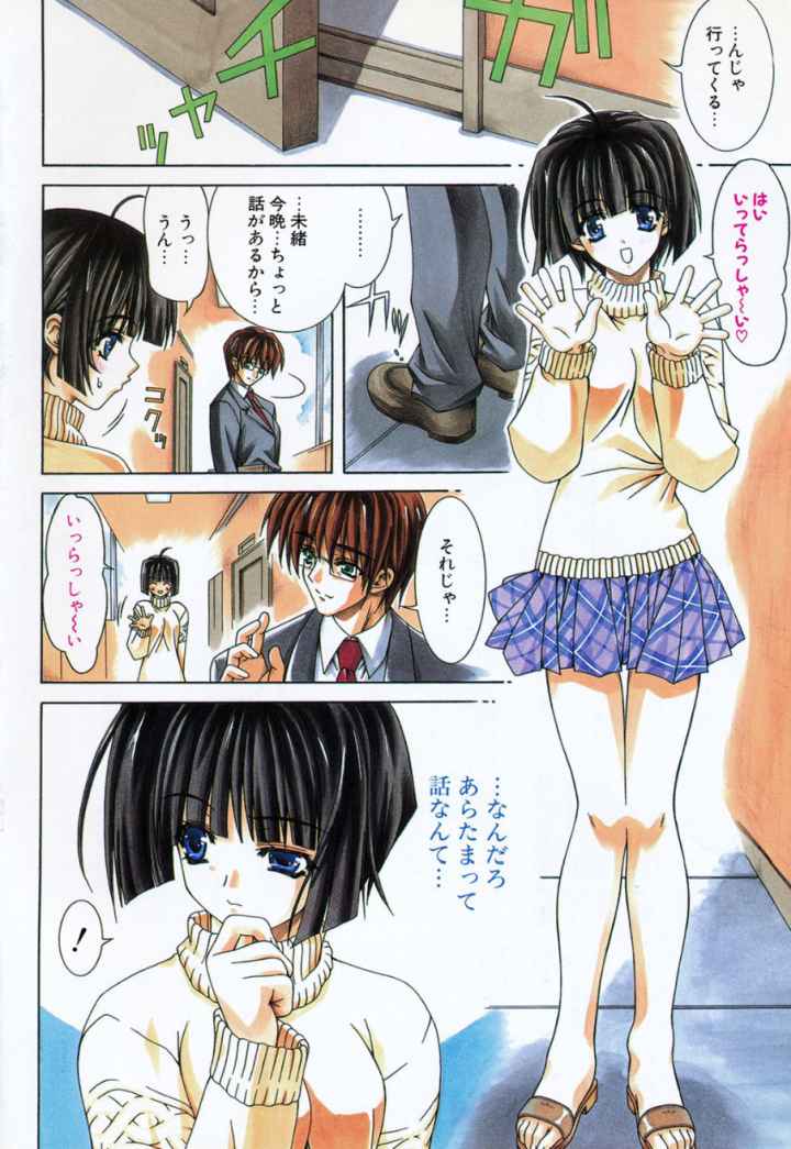 Loving！のエロ漫画_5