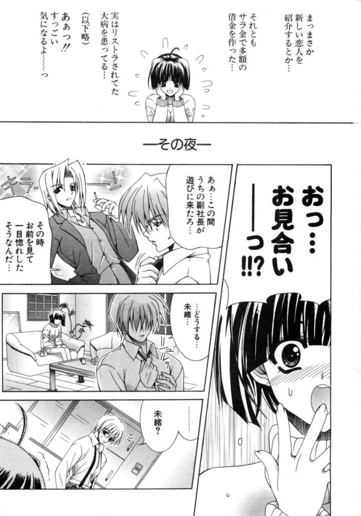 Loving！のエロ漫画_6