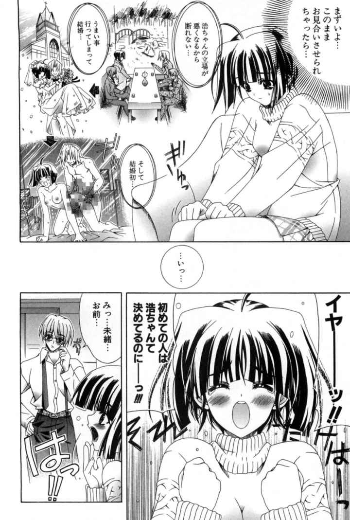 Loving！のエロ漫画_7