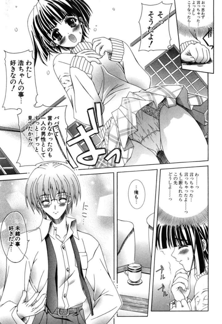 Loving！のエロ漫画_8