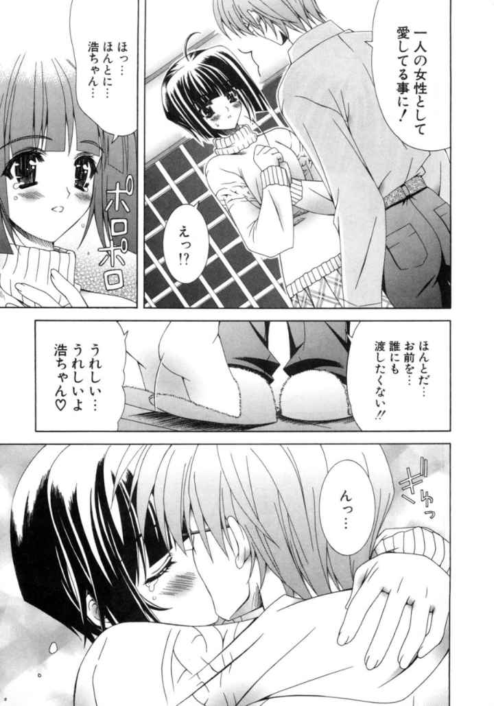 Loving！のエロ漫画_10