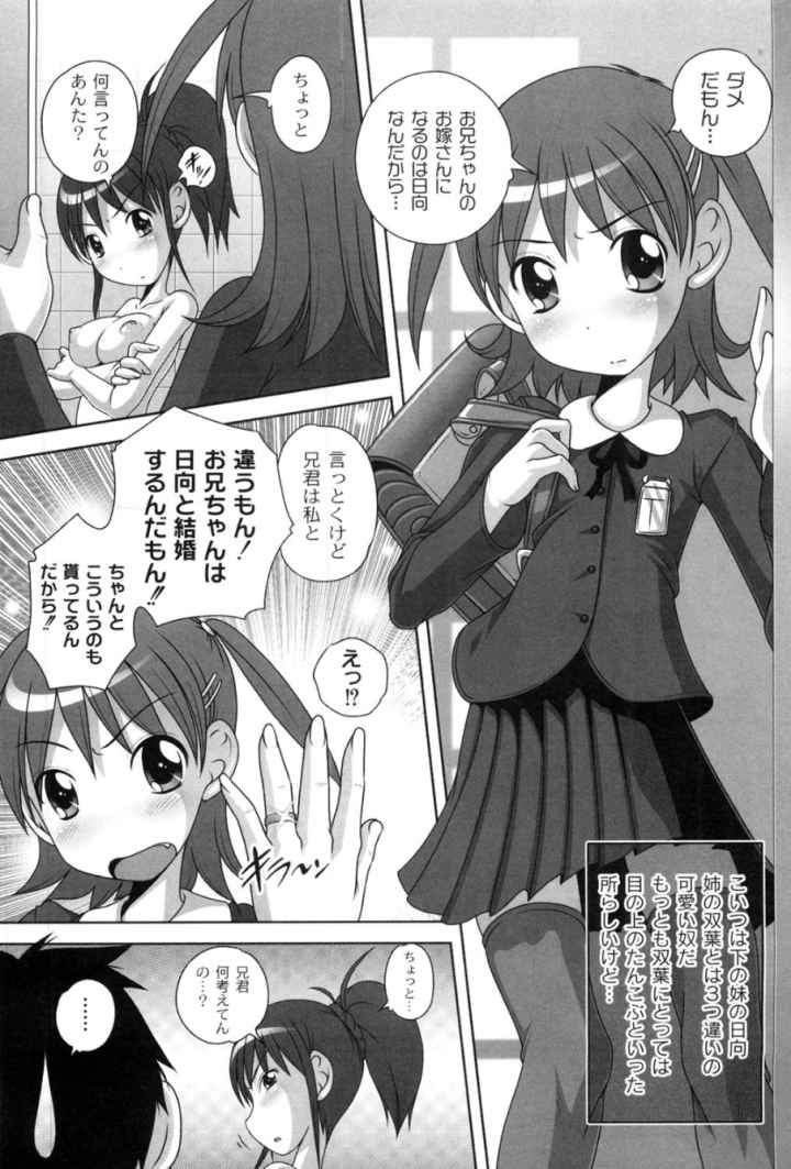 秘密のハートマークのエロ漫画_6