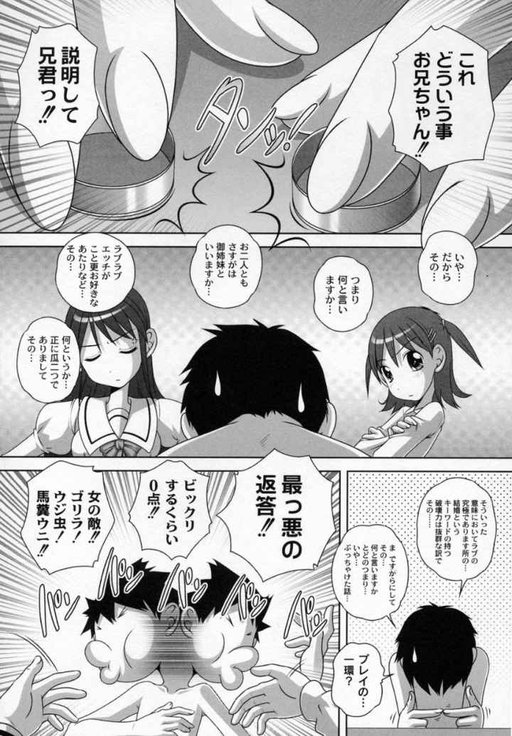 秘密のハートマークのエロ漫画_7