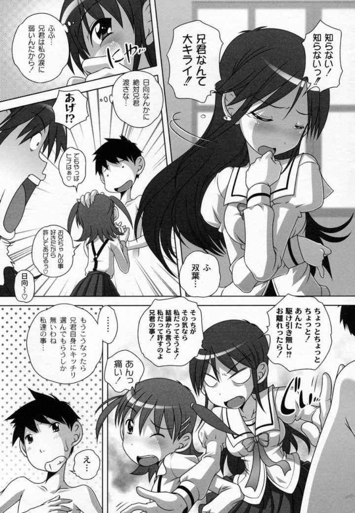 秘密のハートマークのエロ漫画_8