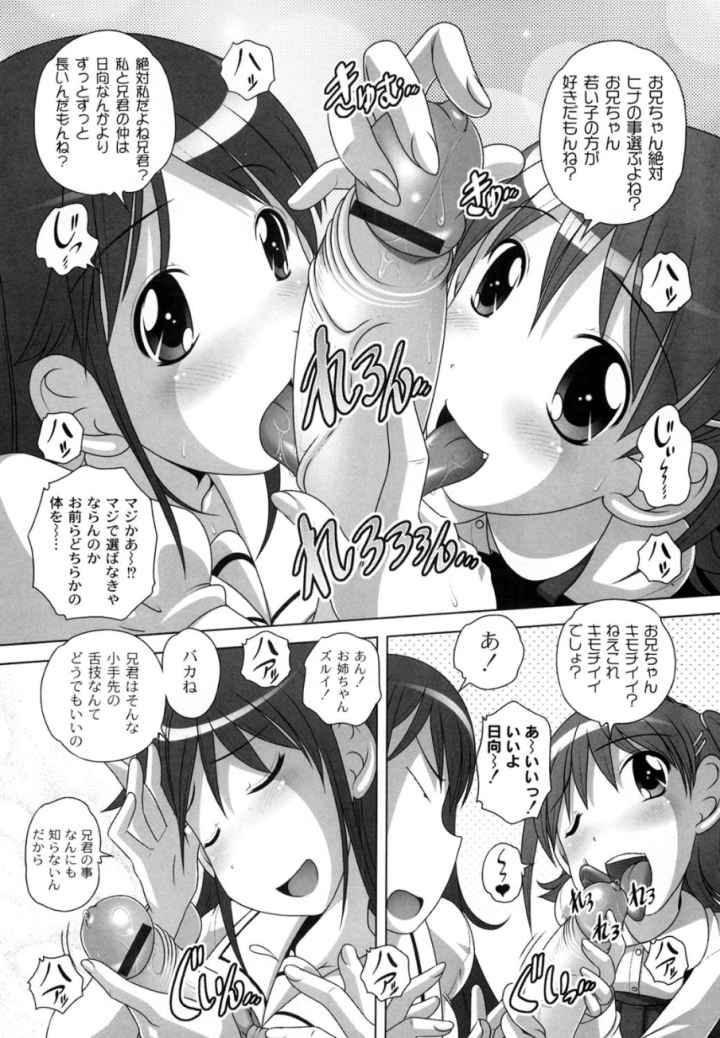 秘密のハートマークのエロ漫画_9