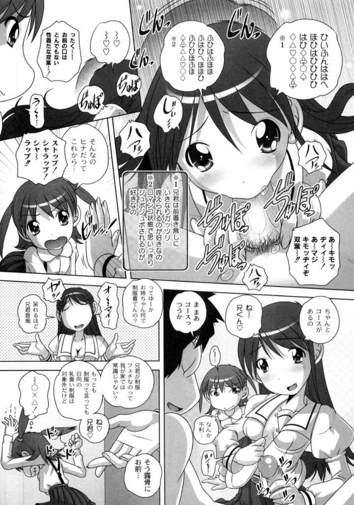 秘密のハートマークのエロ漫画_10