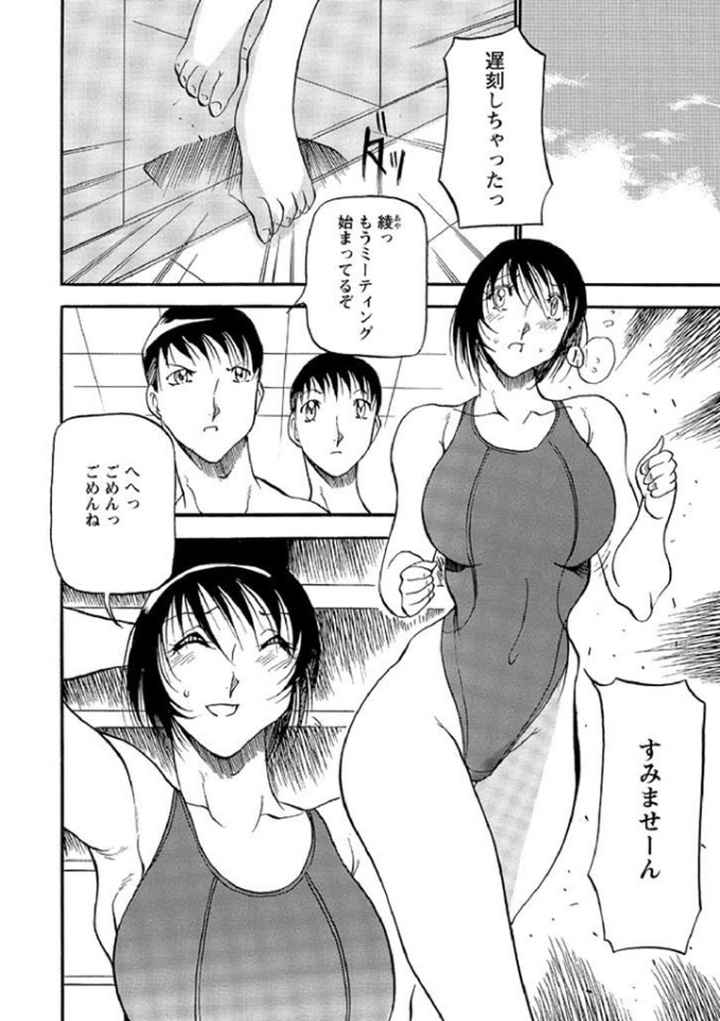 マーメイドのようにのエロ漫画_7