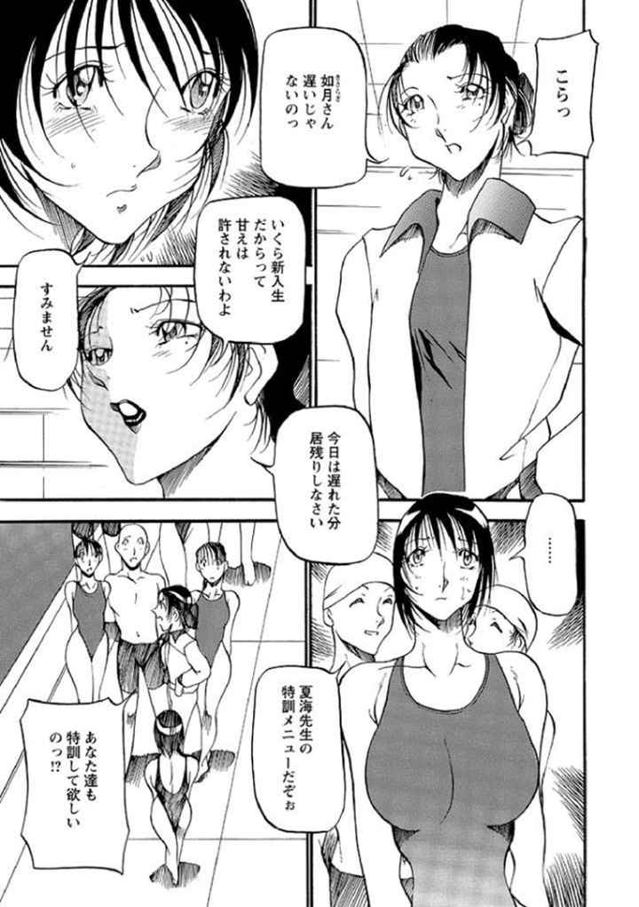 マーメイドのようにのエロ漫画_8