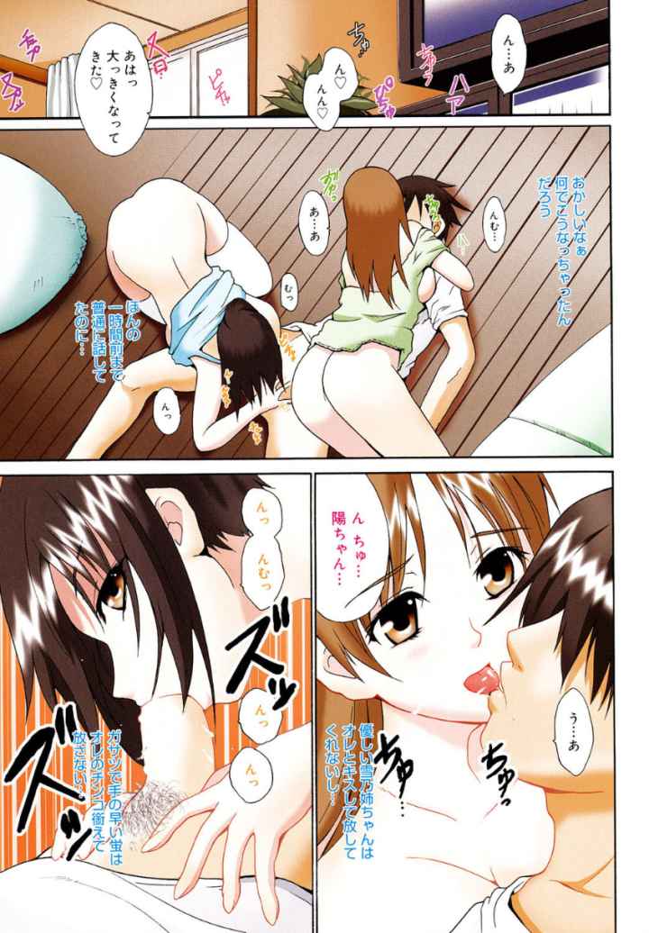 ハグしてあげるのエロ漫画_2