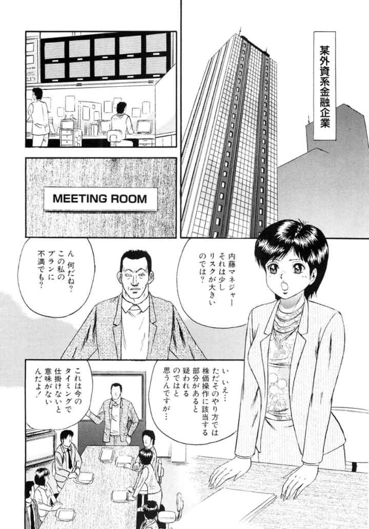 淫乱女市場のエロ漫画_4