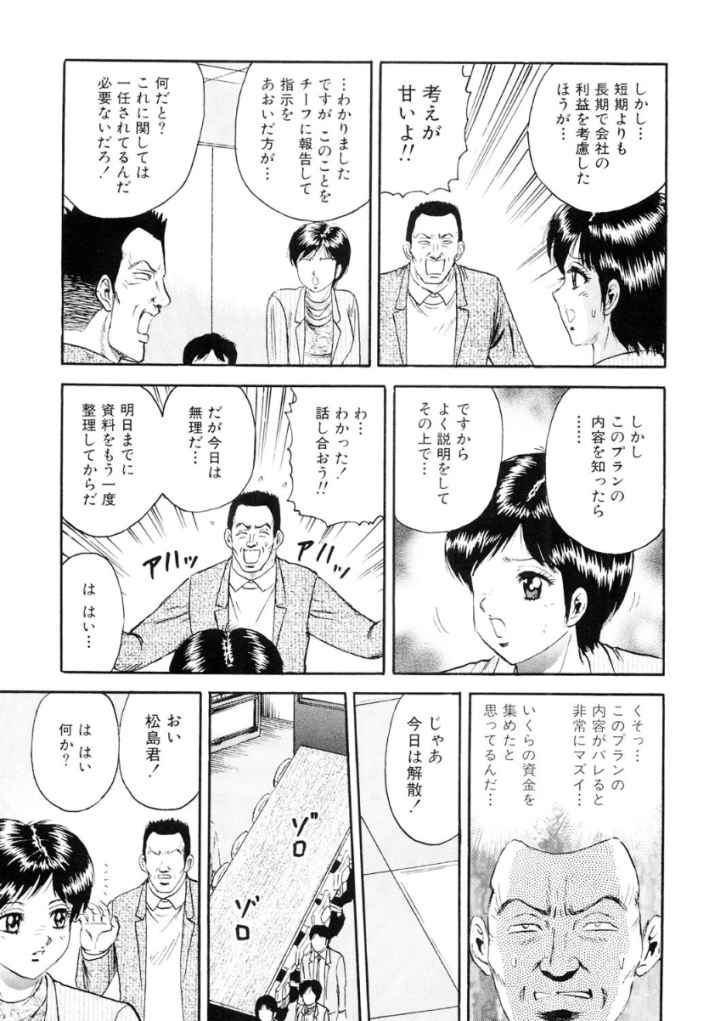 淫乱女市場のエロ漫画_5