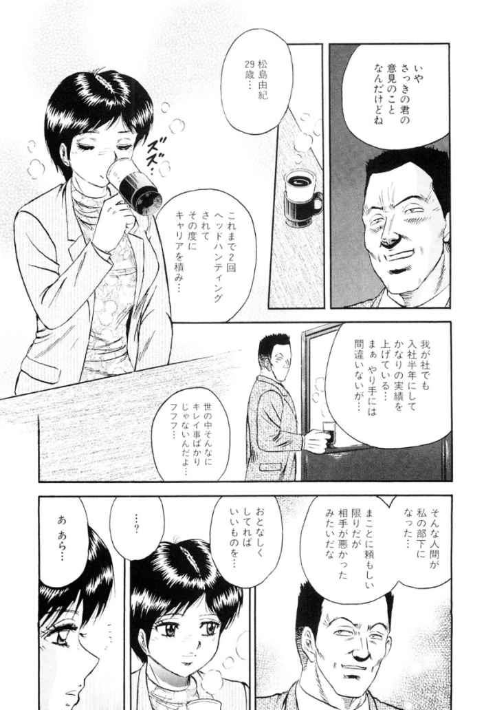 淫乱女市場のエロ漫画_6