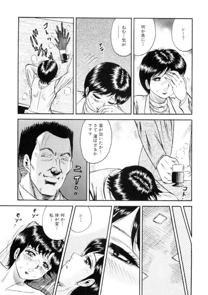 淫乱女市場のエロ漫画_7