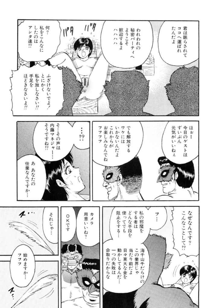 淫乱女市場のエロ漫画_9