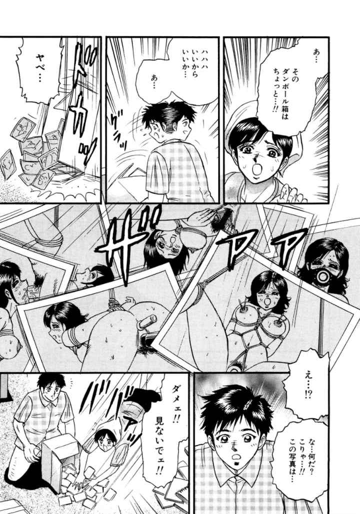 オレのお義母さんのエロ漫画_5