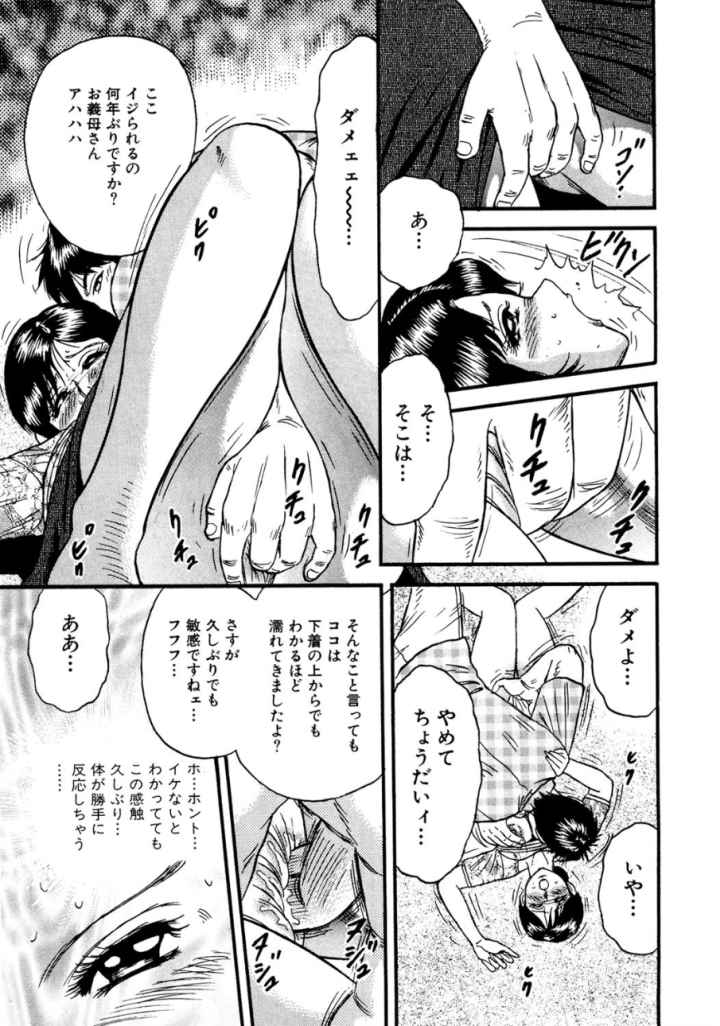 オレのお義母さんのエロ漫画_9