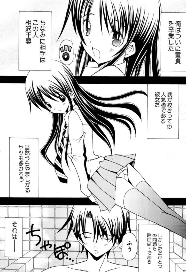 姉妹パラダイスのエロ漫画_3