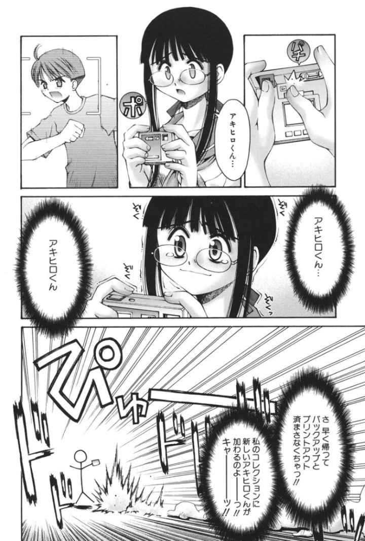 彼女の理想・彼の都合のエロ漫画_4