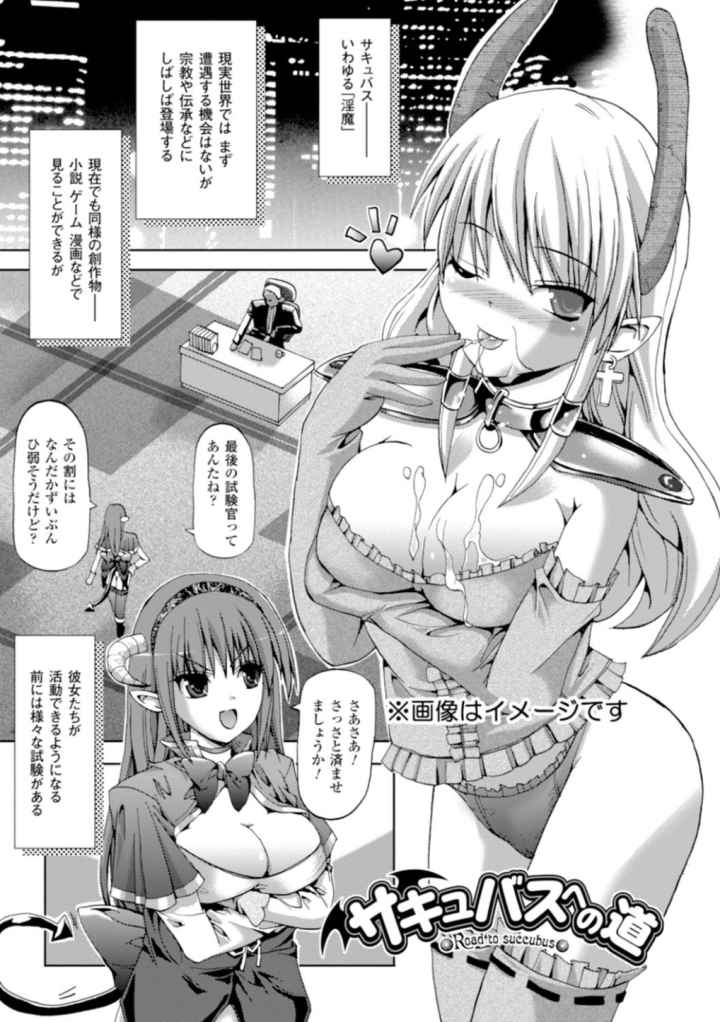 バニシングポイントのエロ漫画_2