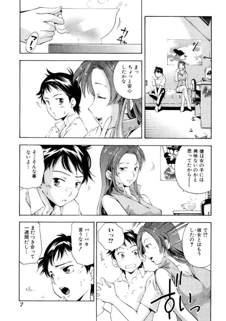 淫らな母思春期な僕のエロ漫画_6