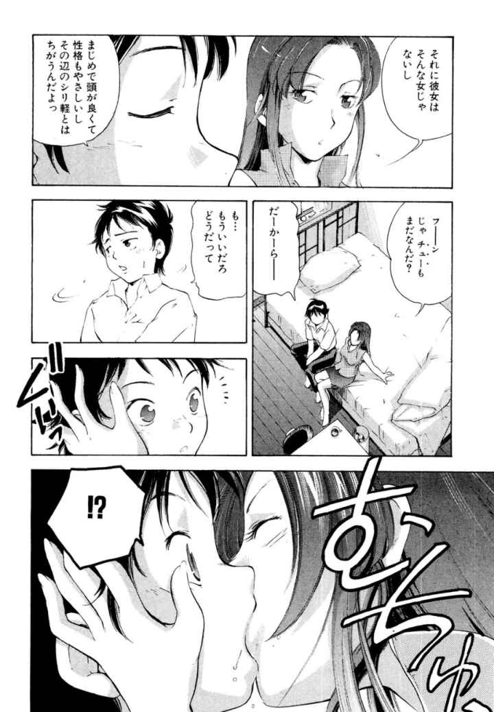 淫らな母思春期な僕のエロ漫画_7