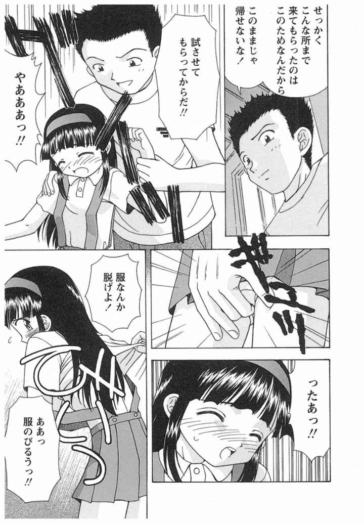 いいコトみつけ隊のエロ漫画_7