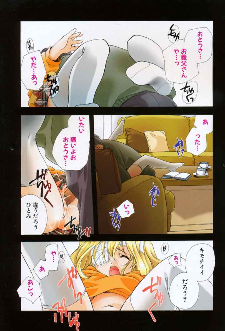シトロン＊ヴェール新装版のエロ漫画_2