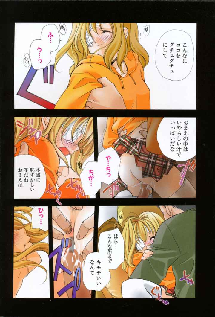 シトロン＊ヴェール新装版のエロ漫画_3