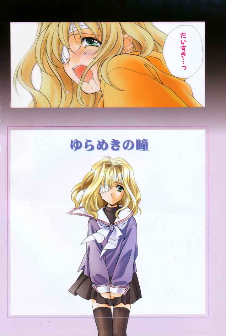 シトロン＊ヴェール新装版のエロ漫画_5