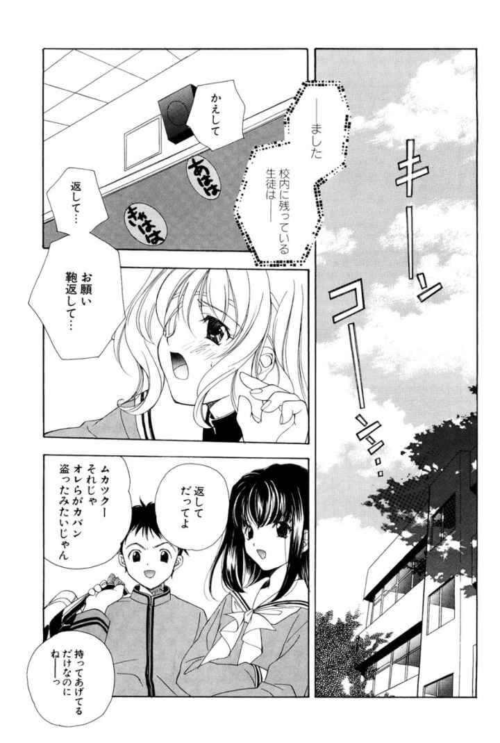シトロン＊ヴェール新装版のエロ漫画_6